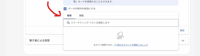 A Japanese social media post explains P-MAX campaign settings with a screenshot showing how to set campaign-level audience exclusions. Red hand-drawn circles and arrows highlight the “データの除外” (Exclude data) option in the menu.